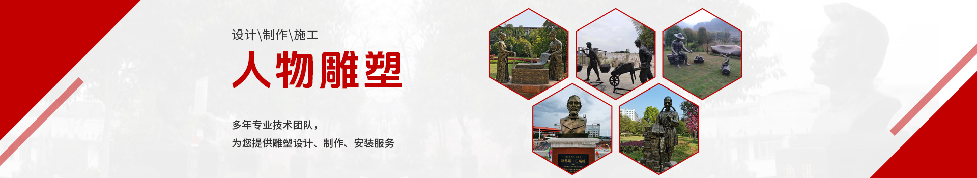 長(zhǎng)沙大工匠雕塑有限公司_湖南雕塑廠(chǎng)家|長(zhǎng)沙雕塑定制|長(zhǎng)沙雕塑價(jià)格 長(zhǎng)沙大工匠雕塑有限公司_湖南雕塑廠(chǎng)家|長(zhǎng)沙雕塑定制|長(zhǎng)沙雕塑價(jià)格